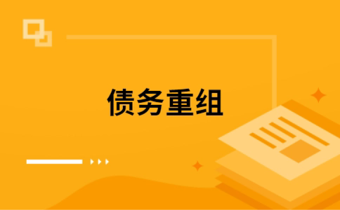 鹤山公积金信用贷：轻松整合负债，优化你的财务方案