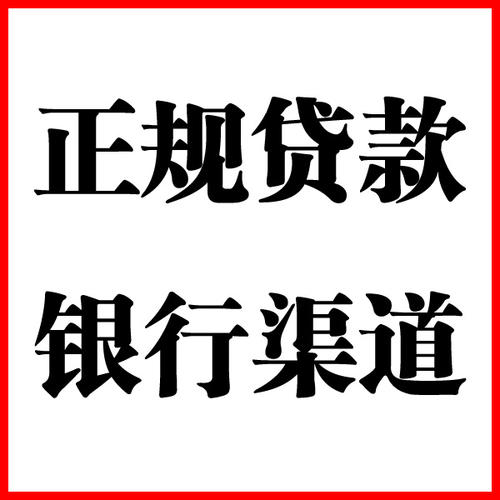 鹤山负债过高可以申请鹤山房屋抵押贷款吗?如何申请?
